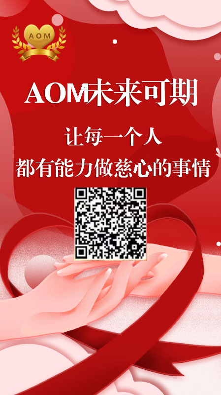 AOM慈心码，梦想从这里起飞，app下载