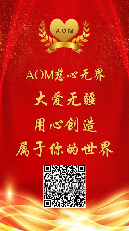 AOM慈心码 最火零撸 注册送28币 2