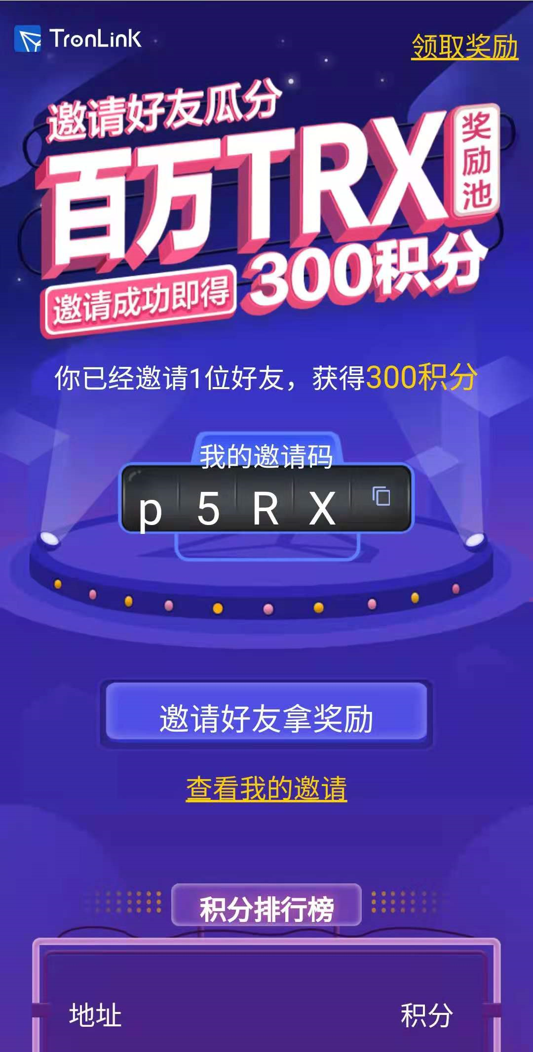 波宝TronLink钱包-正在空投糖果，
