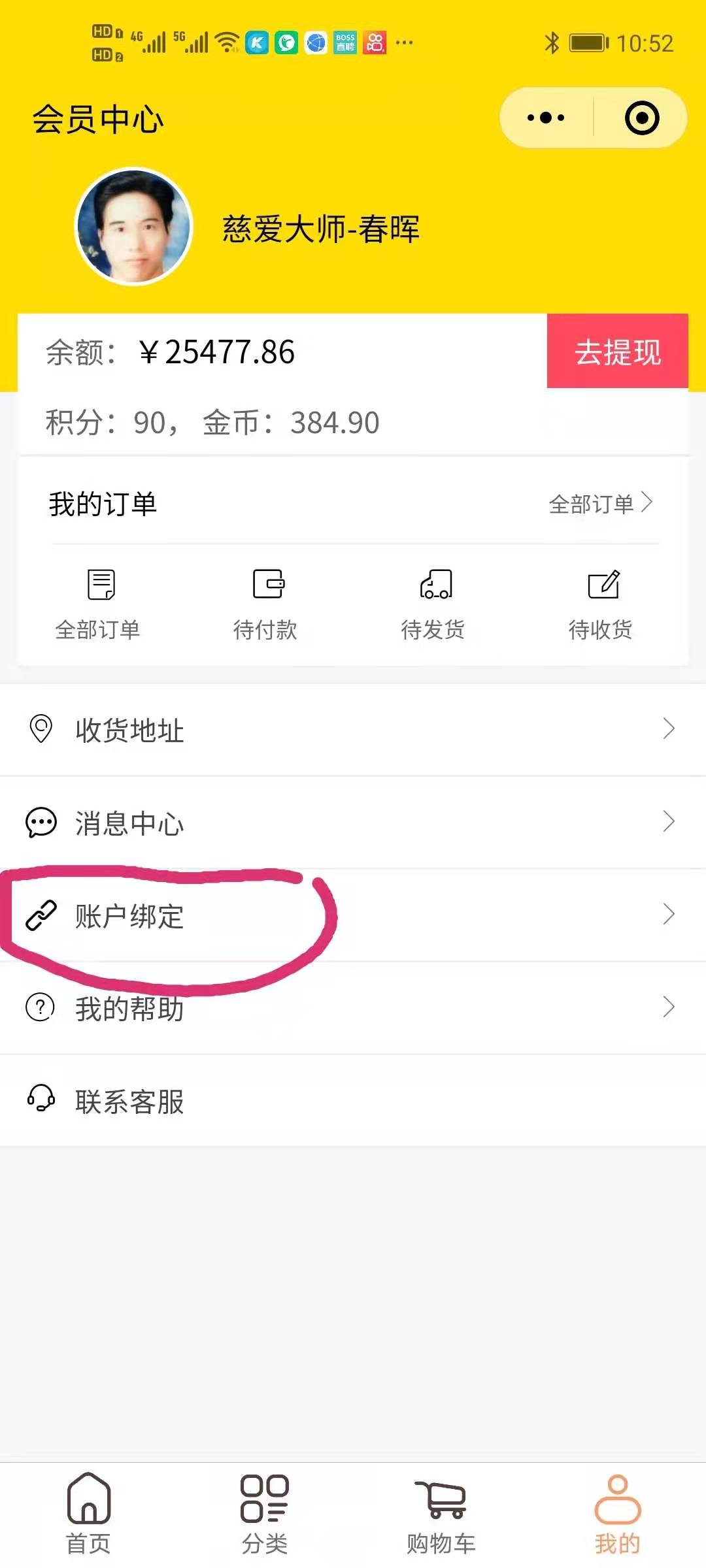 微信小程序：巴益特宝商城火爆上线，高级认证(图2)