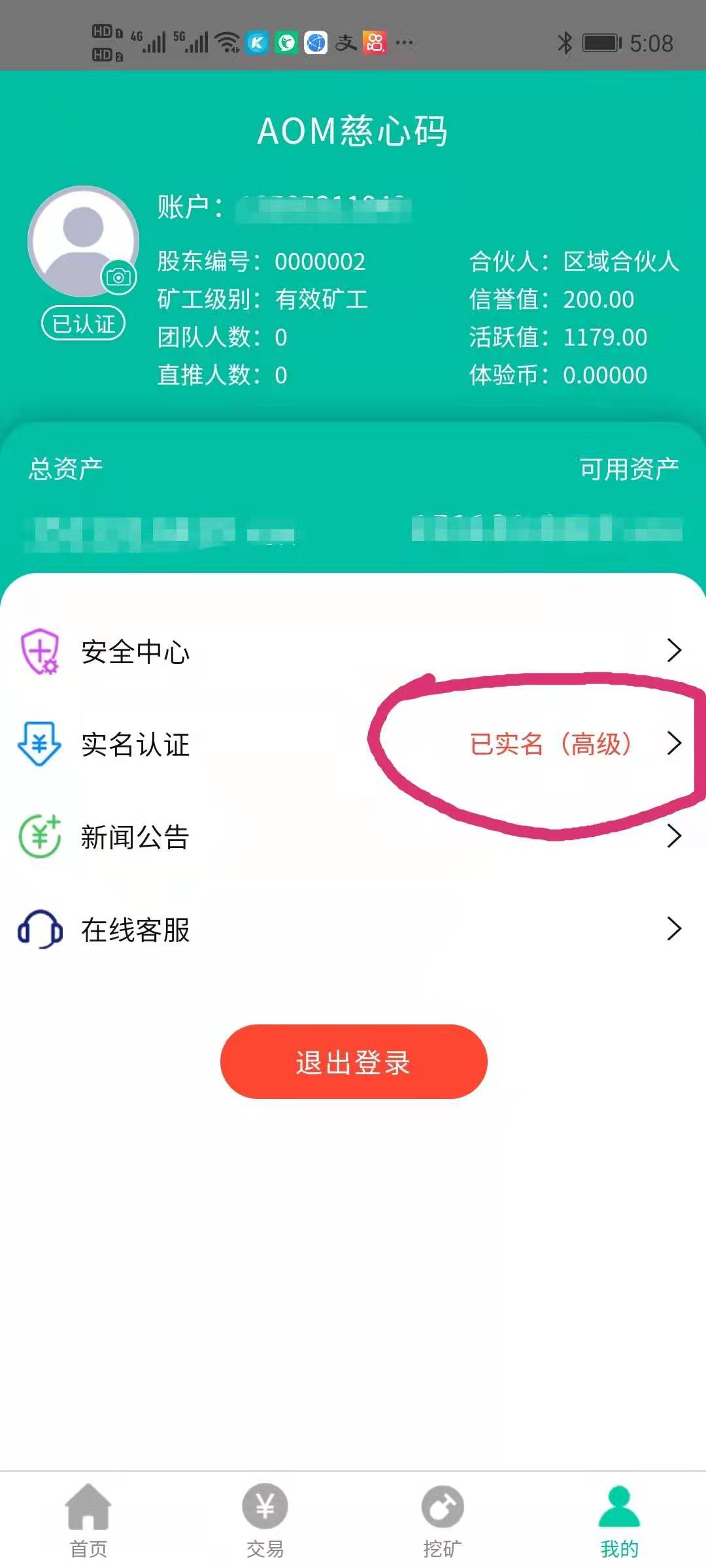 微信小程序：巴益特宝火爆上线，高级认证(图5)