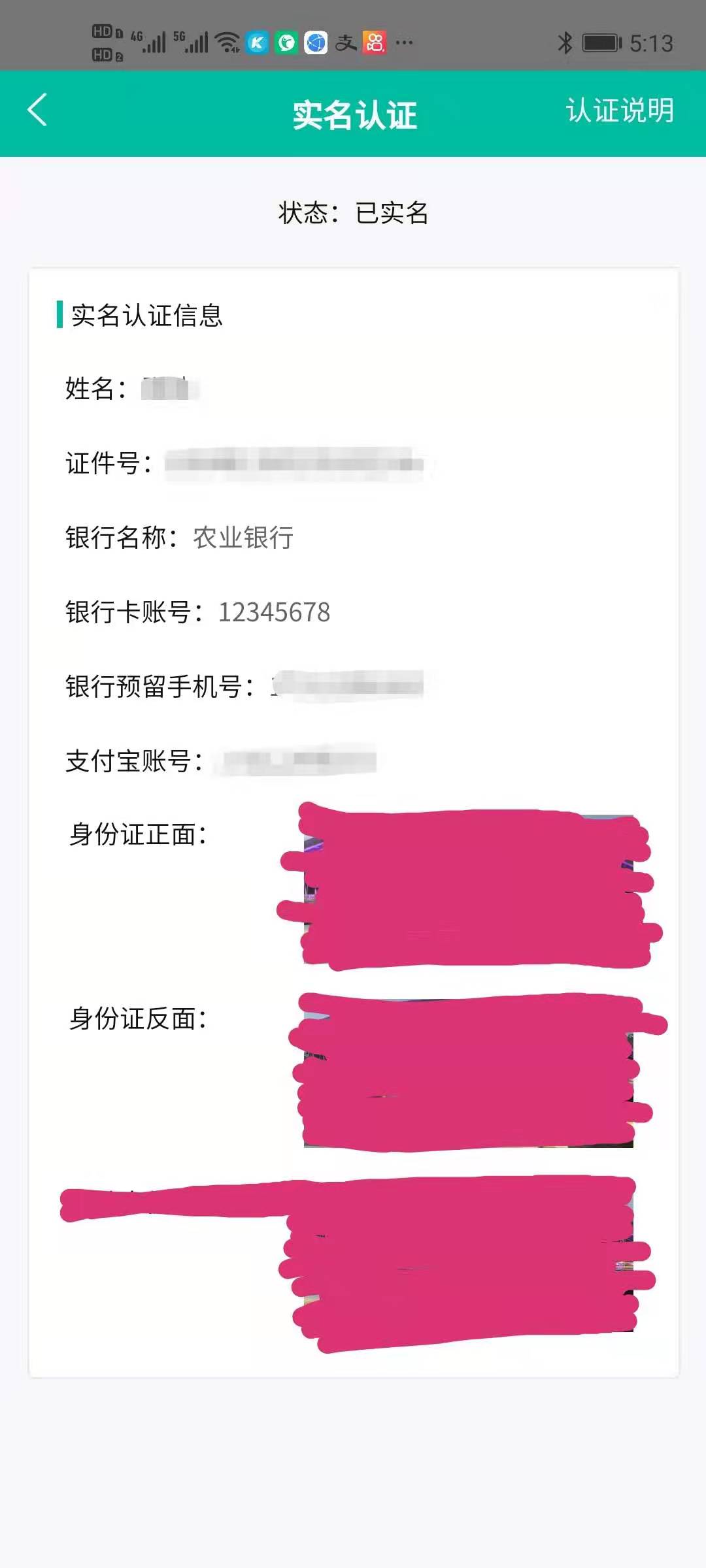 微信小程序：巴益特宝火爆上线，高级认证(图6)