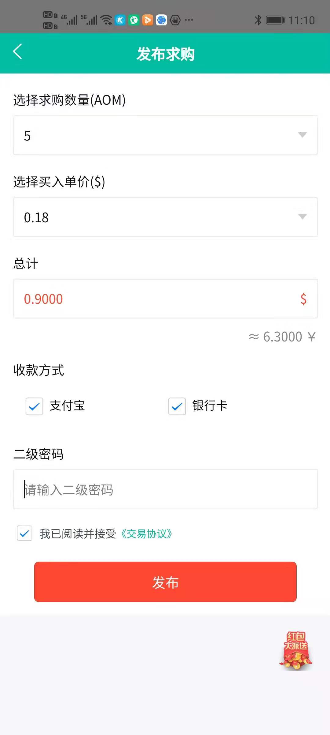 AOM交易详细流程(图2)