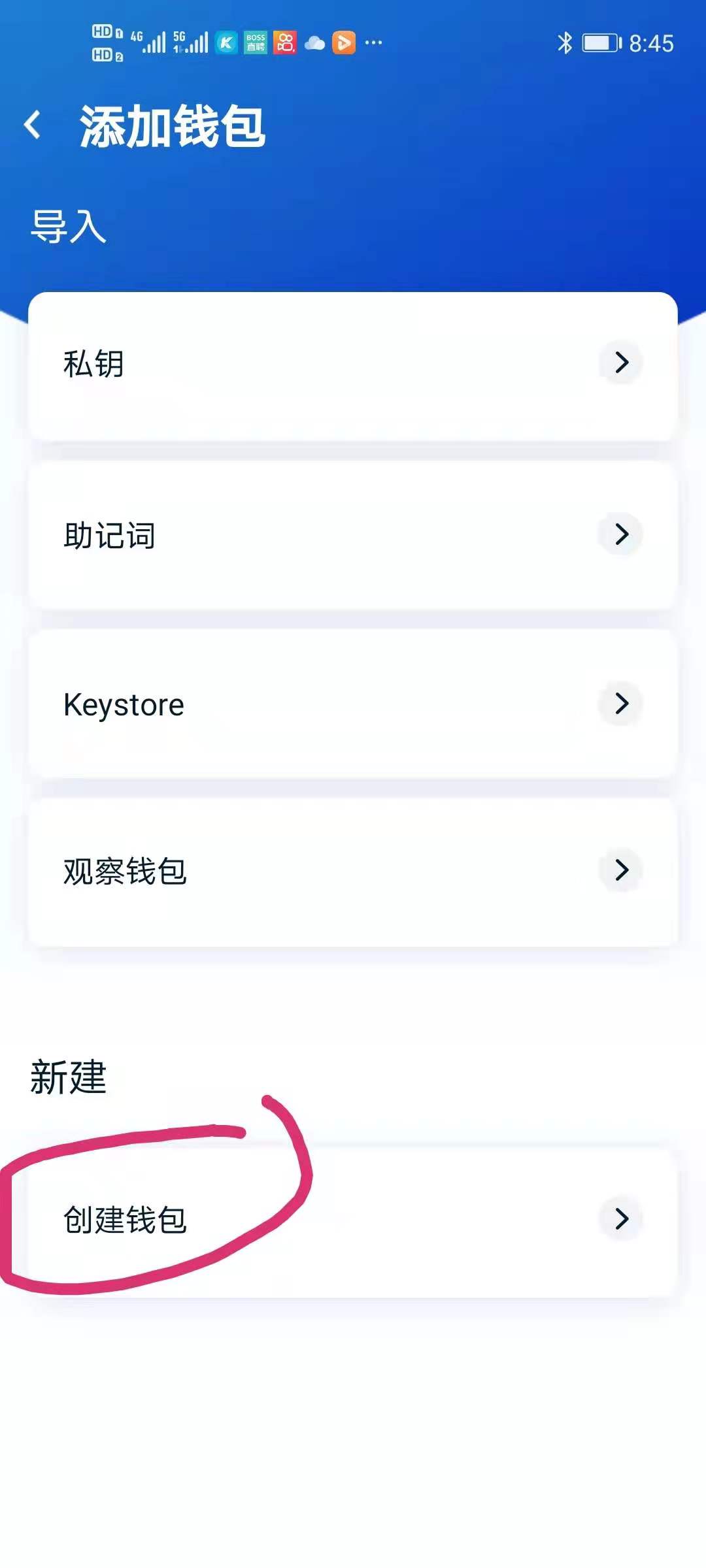 波宝TronLink钱包-正在空投糖果，创建钱包，送积分奖励，可兑换TRX等，邀请收益(图2)