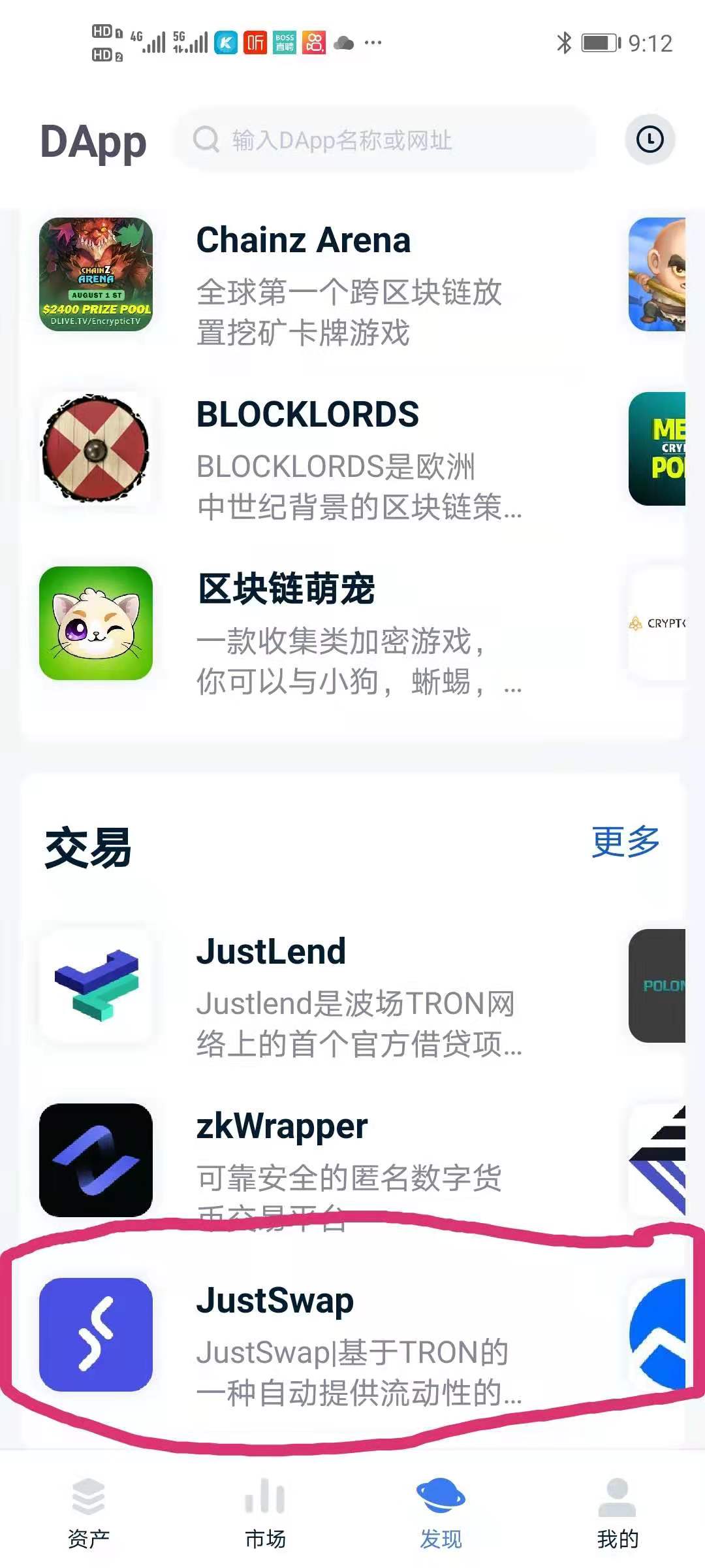 波宝TronLink钱包进行WDCN代币